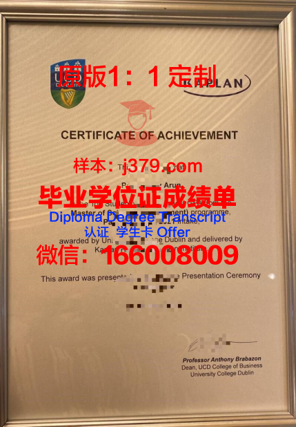都柏林大学学院毕业证是真的吗(都柏林大学咋样)