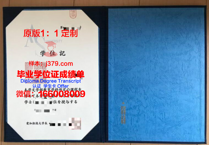 爱知工业大学毕业证是什么样子(爱知工业大学怎么样)