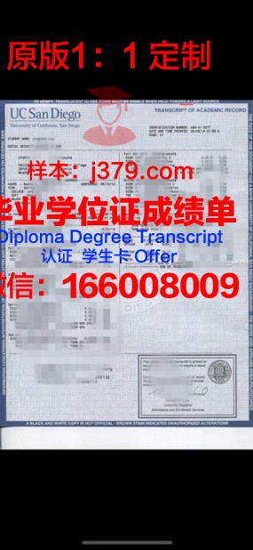 爱戈大学位成绩单定制:为学生提供个性化教育解决方案