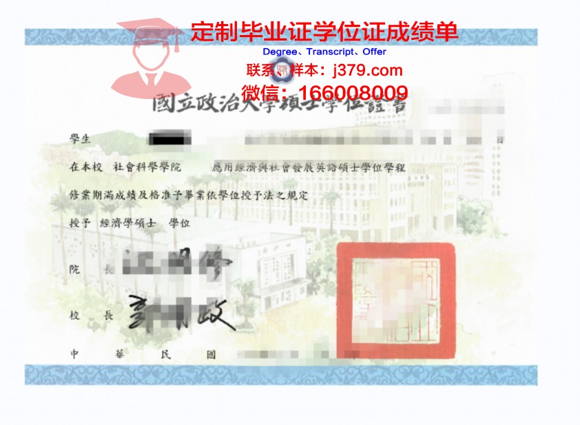 里加技术学院本科学位证：开启国际职场大门的钥匙