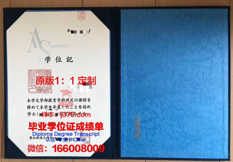 爱知商务专门学校毕业证书什么颜色(商务学院毕业证)