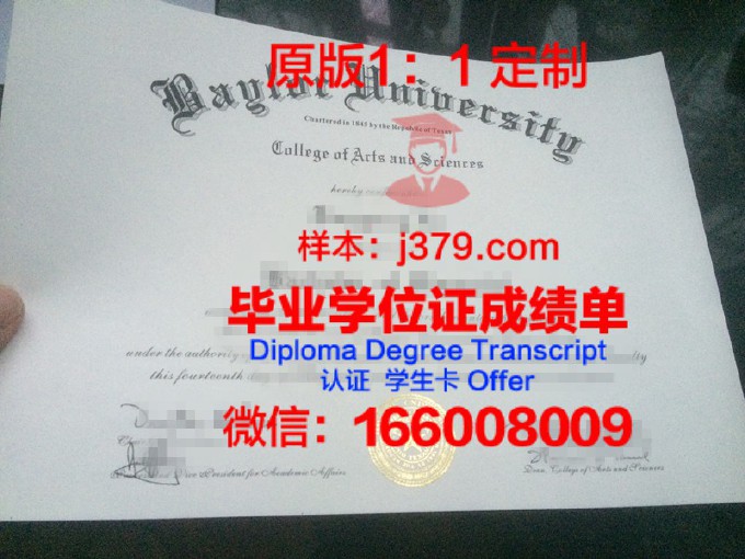 首尔大学学历证书(首尔大学毕业证书)