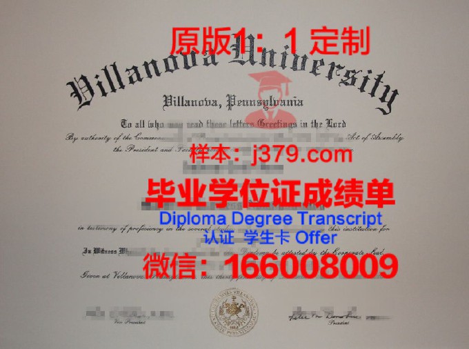 维拉克鲁斯大学毕业证书(维拉克鲁斯州)