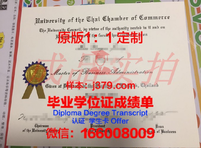 泰国大学的毕业证和学位证(泰国高校学位证书由谁颁发)