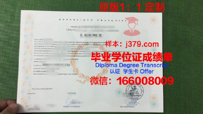 索邦大学diploma证书(索邦大学lfa)