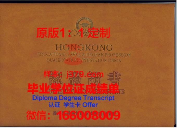 香港专业教育学院毕业证书图片样本(香港教育学院专业介绍)