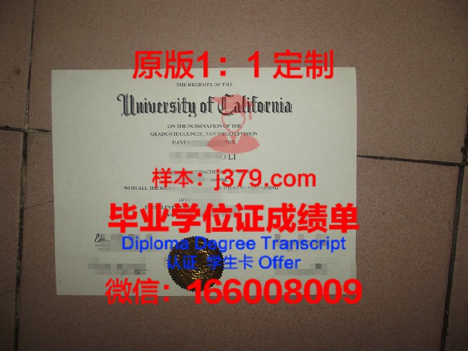 美国加州大学毕业证书外壳(美国加州大学毕业证模板)