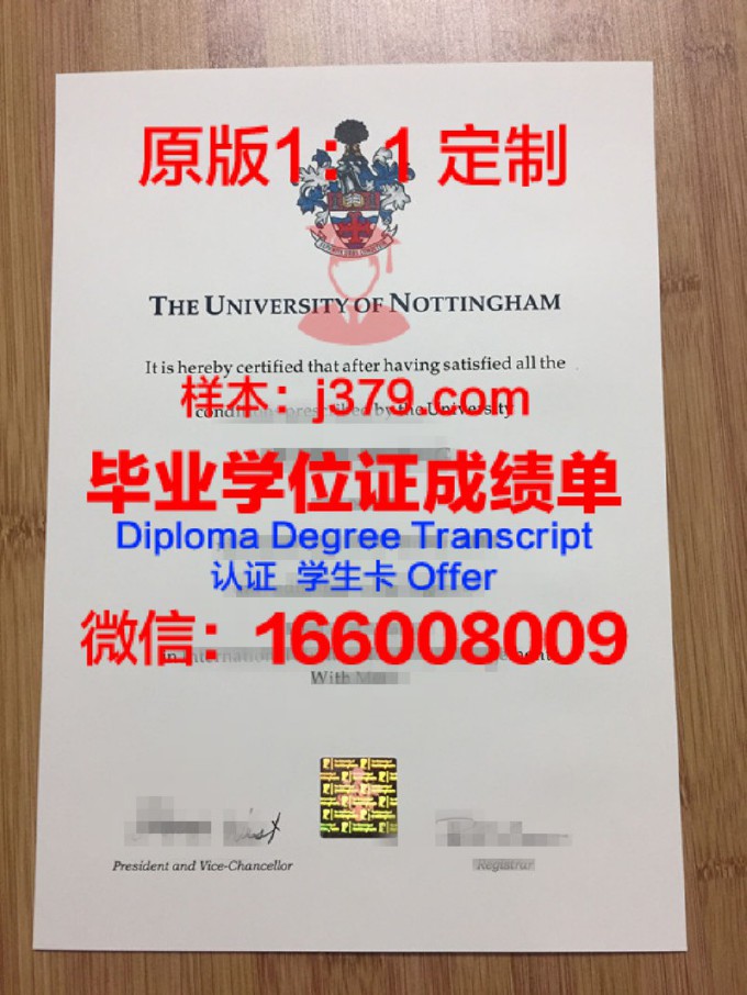 诺丁汉大学毕业证书原件(诺丁汉大学毕业时间)
