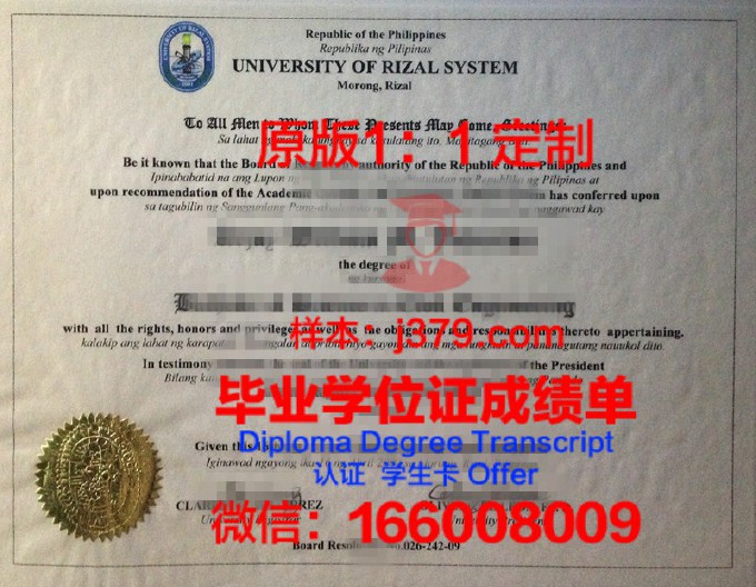 菲律宾科技大学毕业证等级(菲律宾科技大学百度百科)