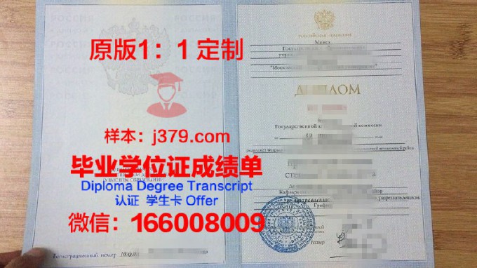 莫斯科国立语言大学毕业证书(莫斯科国立语言大学排名)
