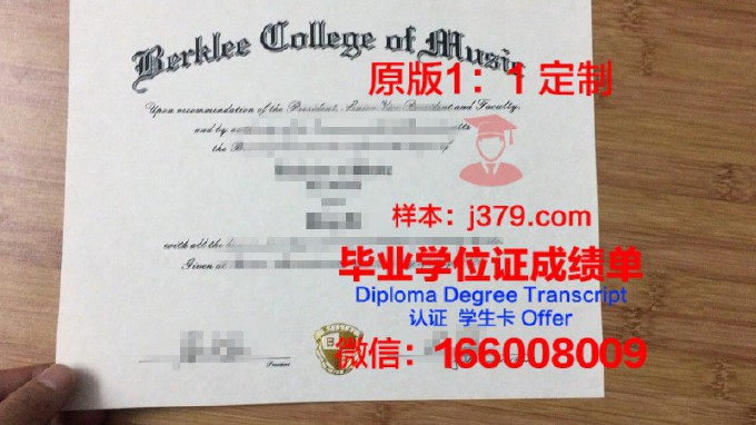 马格努斯大学毕业证图片(马格努斯音乐学院招生简章)