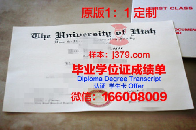 犹他大学本科毕业证(uwa毕业证)