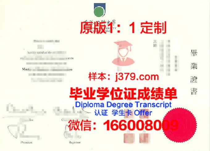 香港毕业证公证书(香港公开大学毕业证书)