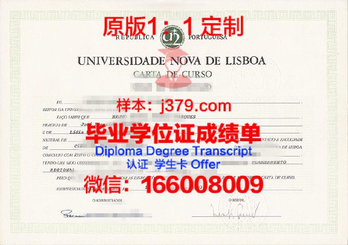 葡萄牙天主大学毕业证(天主教葡萄牙大学)