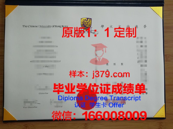 香港中文大学毕业证书模板(香港中文大学毕业证书模板)