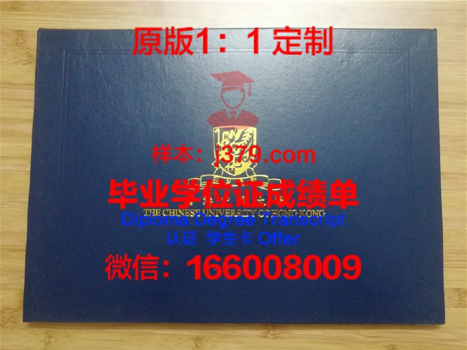 香港中文大学毕业证书模板(香港中文大学毕业证书模板)