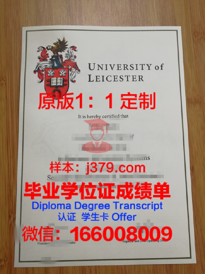 阿莱恩特国际大学毕业证书原件(莱斯特大学毕业证)