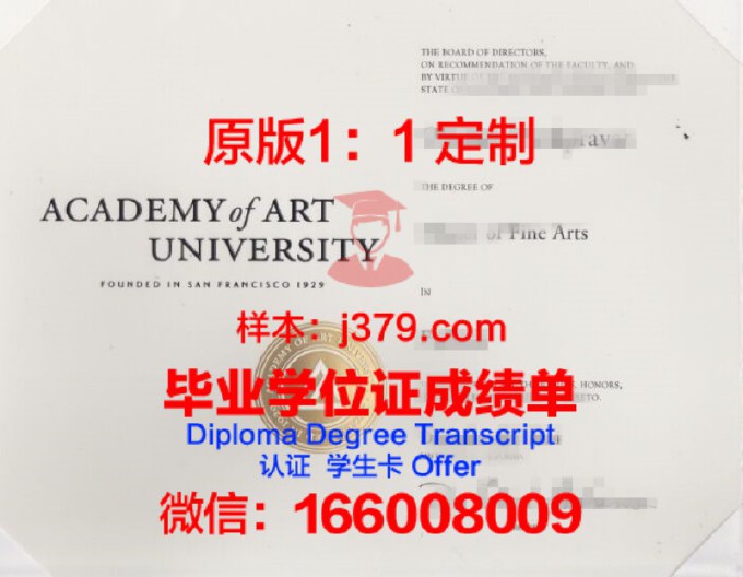 经济艺术与交流高等研究中心毕业证案例(中国艺术研究院艺术经济学)