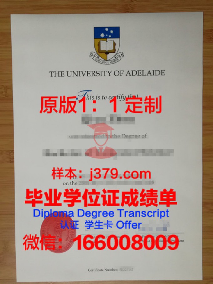 阿德勒大学毕业证案例(澳洲阿德莱德大学毕业证)