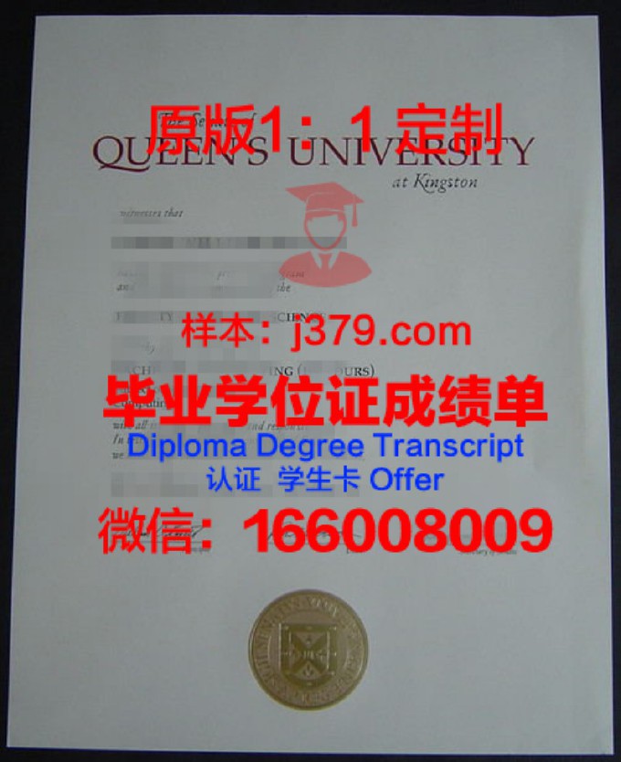 皇后大学毕业证照片(皇后大学学费贵吗)