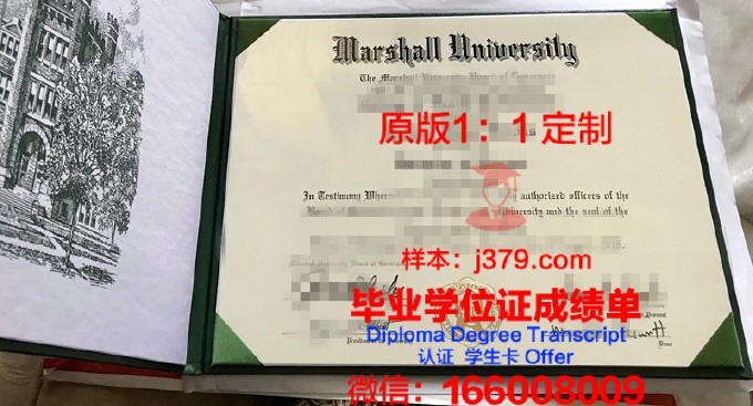 马歇尔大学毕业证成绩单(马歇尔大学全美排名)