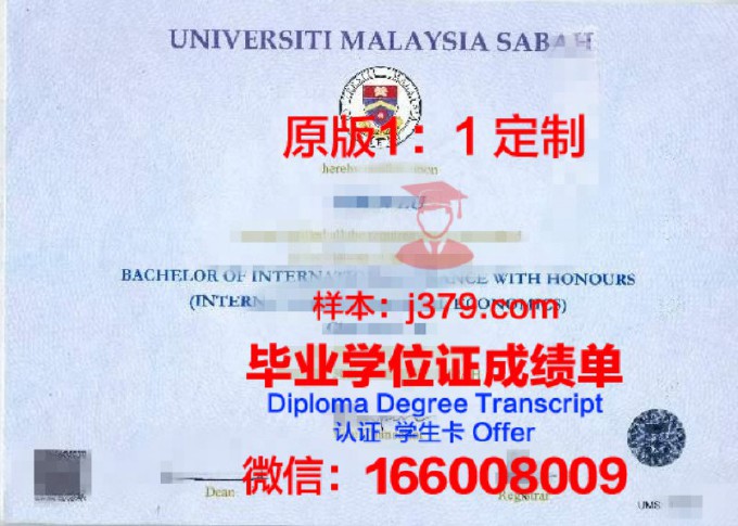 马来西亚沙巴大学毕业证怎么拿到(马来西亚沙巴大学是公立还是私立)