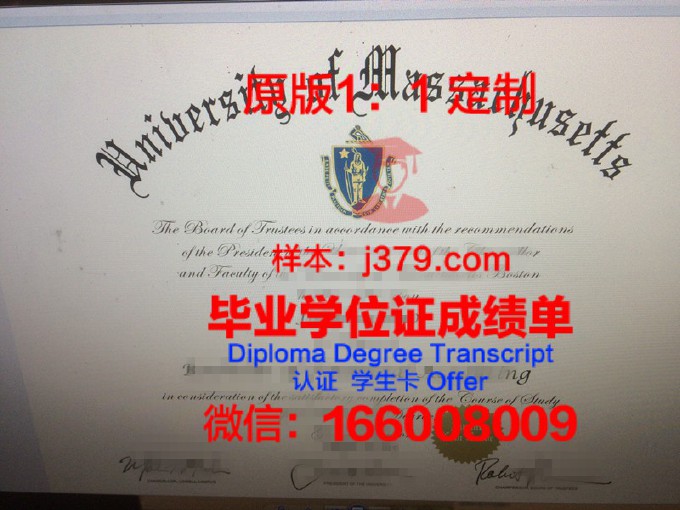 马萨诸塞大学罗威尔分校diploma证书(马萨诸塞大学amherst)