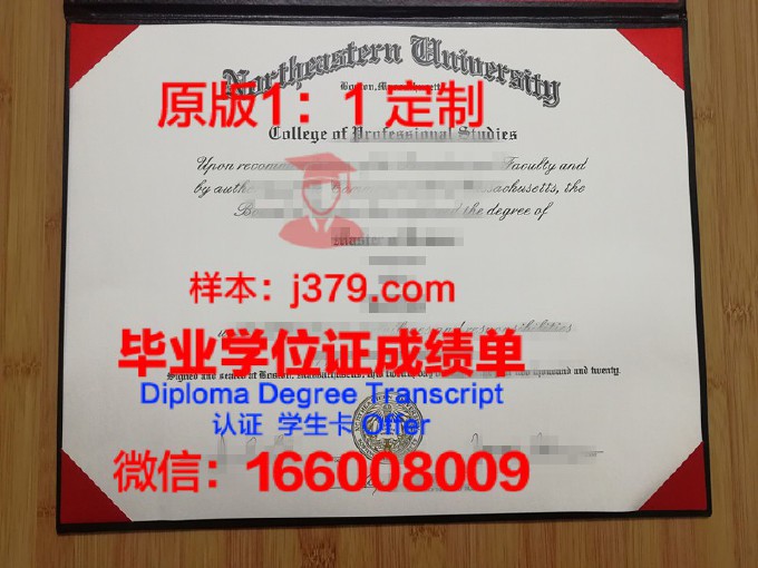 美国东北大学毕业证书图片(美国东北大学cps毕业证)