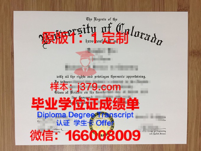 科罗拉多大学科罗拉多斯普林斯分校毕业证书图片模板(科罗拉多学院在中国的认可度)