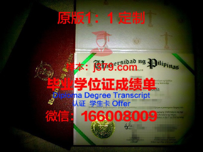 菲律宾大学洛斯班那斯分校毕业证模板(菲律宾大学洛斯巴诺斯分校)