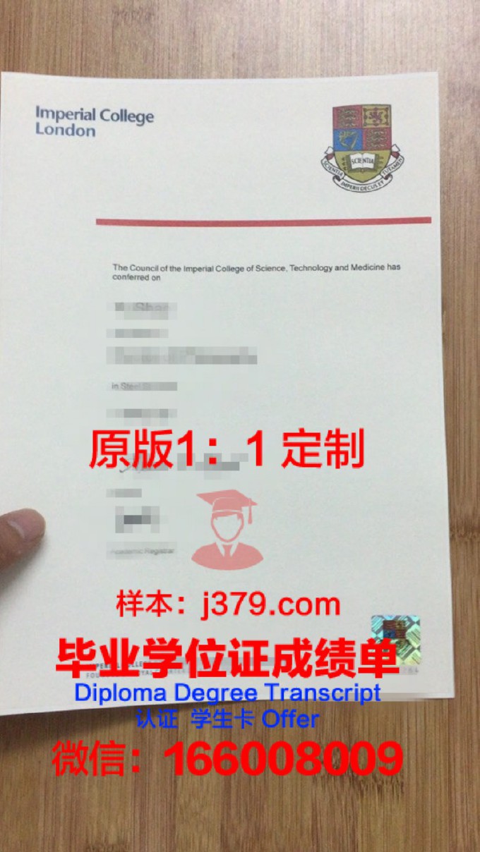 综合理工学院毕业证书(综合理工学院毕业证书图片)