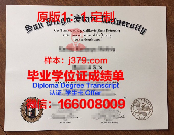圣地亚哥州立大学学历证书(美国圣地亚哥州立大学学费是多少)