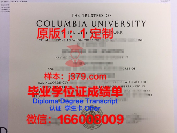 哥伦比亚学院毕业证(哥伦比亚学院毕业证怎么拿)