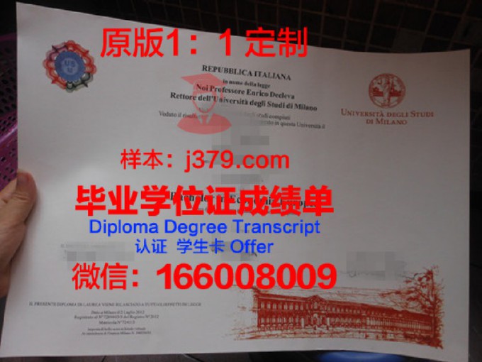 意大利欧洲设计学院毕业证(意大利欧洲设计学院毕业证书图片)