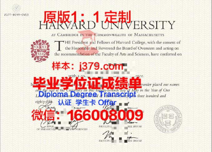 哈佛大学毕业证书封面(哈佛大学毕业证书封面图)