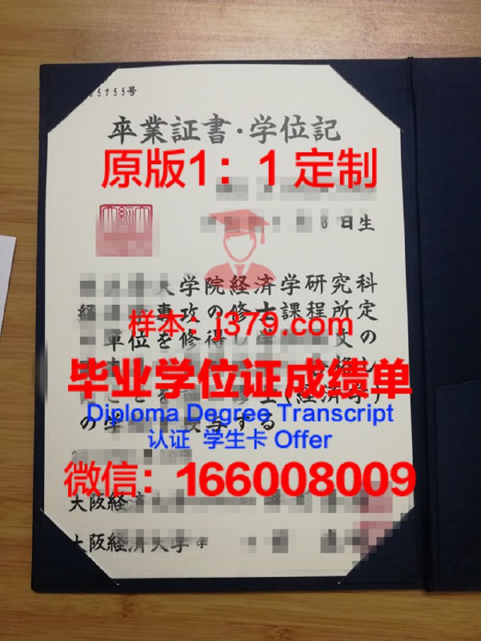 大阪信息计算机专门学校学位证书(日本大学计算机)