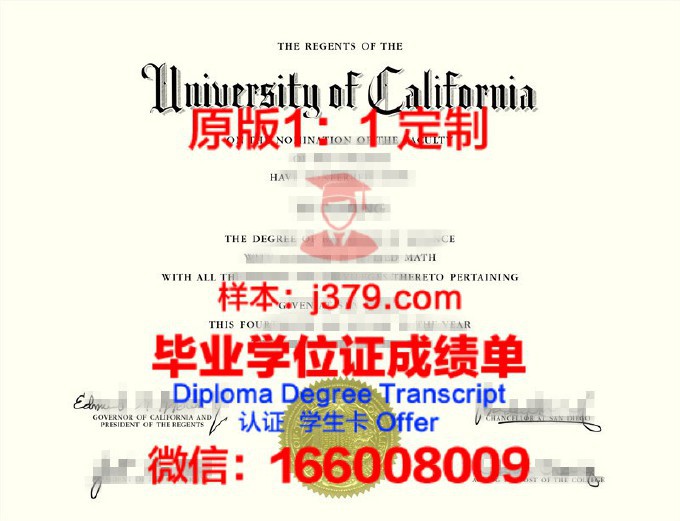 加利福尼亚州立大学富勒顿分校毕业证书模板(加利福尼亚大学圣迭戈分校毕业证)