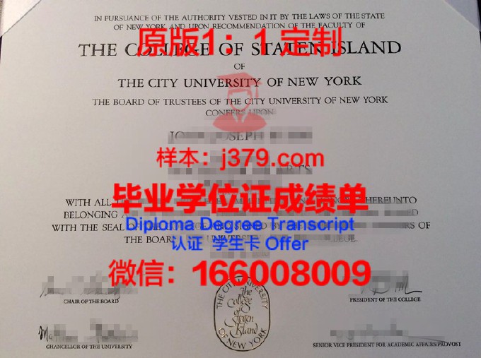 国际交流学院毕业证(国际交流学院毕业证书图片)
