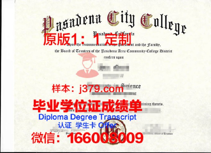帕萨迪纳城市学院读多久才毕业证(帕萨迪纳艺术中心设计学院)