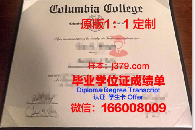 哥伦比亚埃克斯特纳多大学毕业证尺寸(哥伦比亚teacherscollege毕业证)