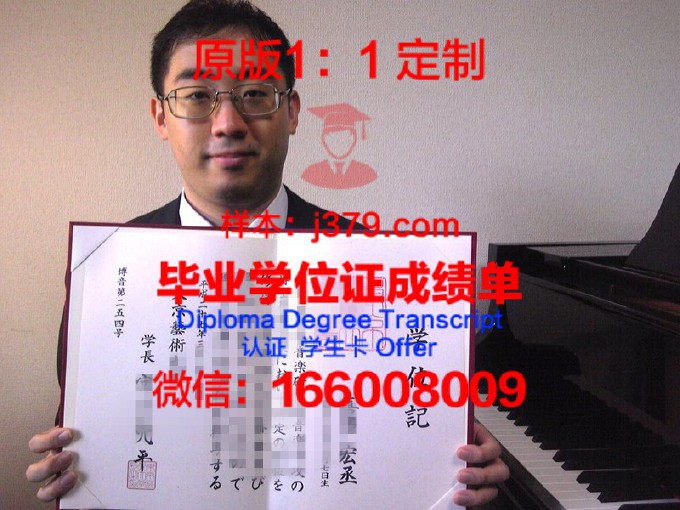 东京工业大学研究生毕业证(东京工业大学研究生毕业能挣多少钱)