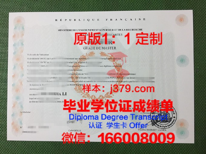 利摩日大学国立高等工程师学院毕业证照片(法国利摩日大学留学费用)
