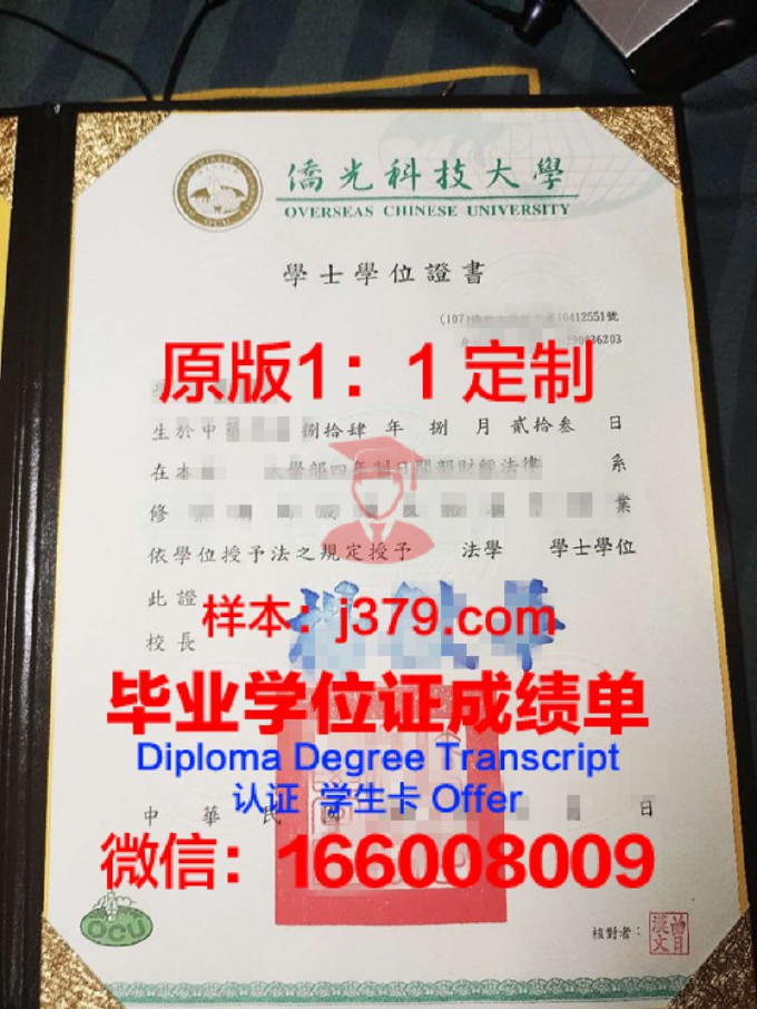 国立台湾师范大学diploma证书(国立台湾师范大学侨生先修部)