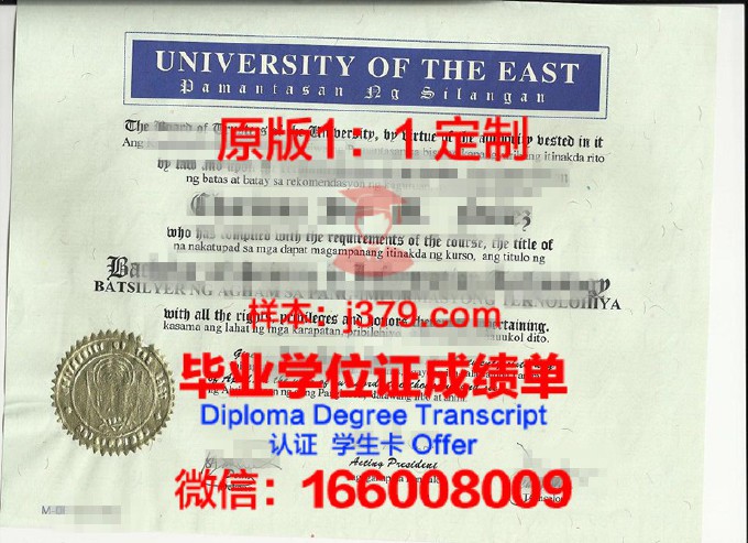 东方国家学院的毕业证都能做(东方学院毕业后档案去向)