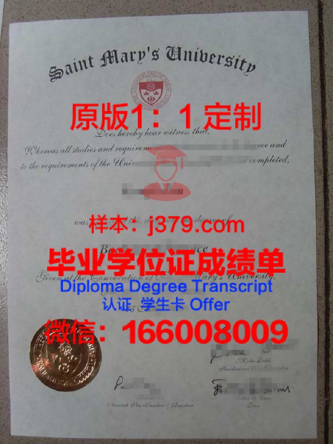 圣玛丽大学diploma证书(圣玛丽大学好吗)