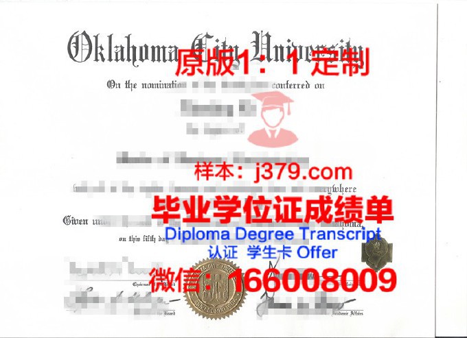 俄克拉荷马基督教会大学证书成绩单(俄克拉荷马州立大学)