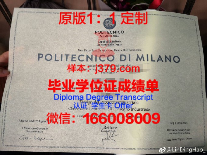 意大利米兰大学毕业证(意大利米兰大学毕业证书图片)