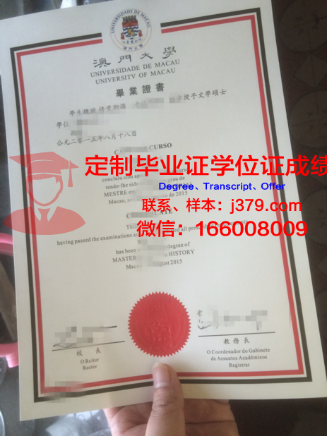 澳门大学毕业证国内承认(澳门的大学学历国内认可吗)