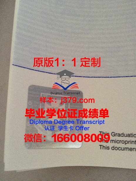 里士满大学毕业证防伪(大学毕业证书防伪)