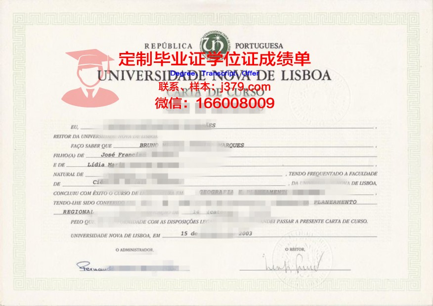 里斯本大学学位成绩单定制:探秘背后的真相